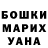 ГАШ гашик Ivana Vitaz