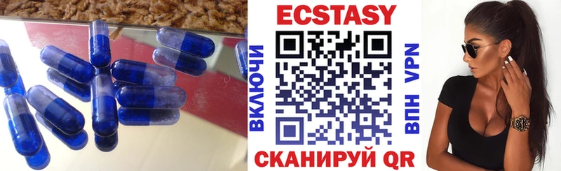 где найти наркотики  Верхотурье  Ecstasy таблы 