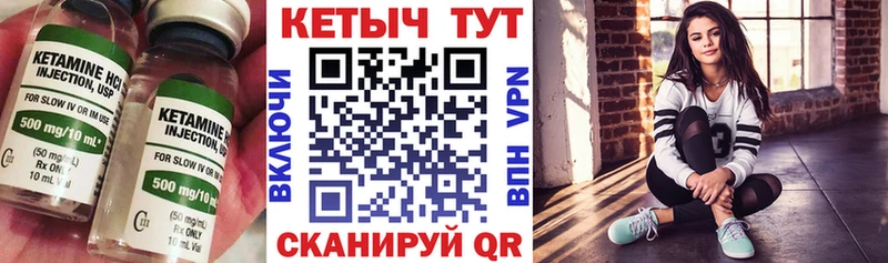 Кетамин ketamine  Верхотурье 